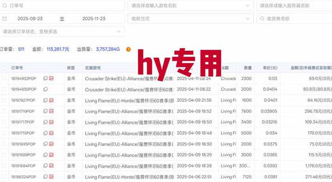 游戏高利润项目,日收益1k+,全自动,无需值守,解放双手,小白轻松上手【揭秘】 游戏高利润项目,日收益1k+,全自动,无需值守,解放双手,小白轻松上手【揭秘】