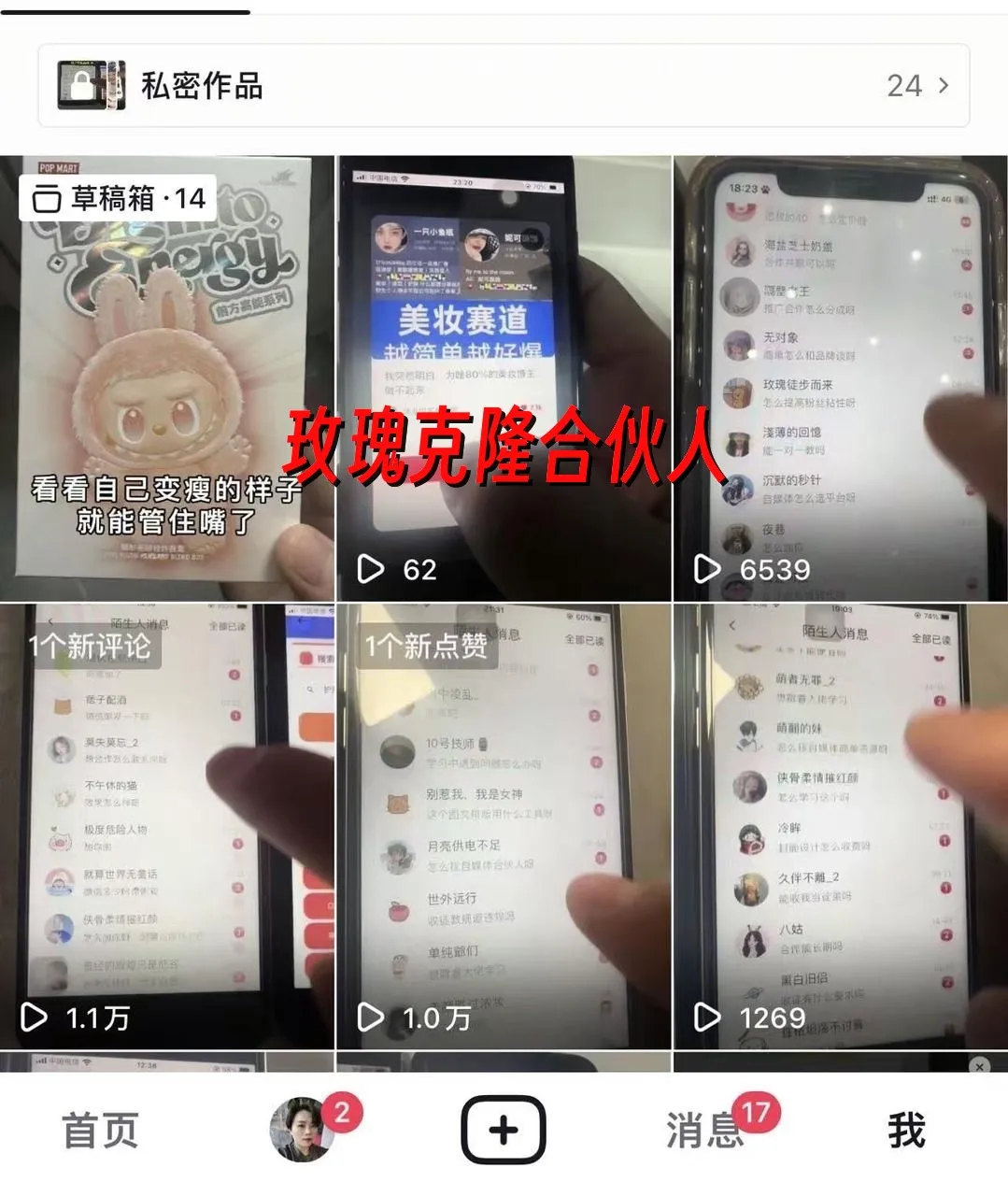 （17000期）玫瑰克隆神器，ai鲁大魔，自媒体必备，一键爆款，详细使用教程