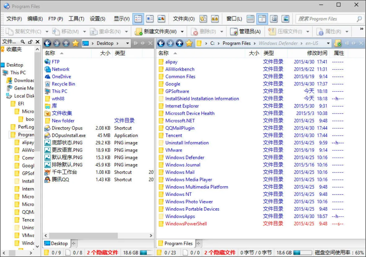 文件管理器Directory Opus v13.23便携版
