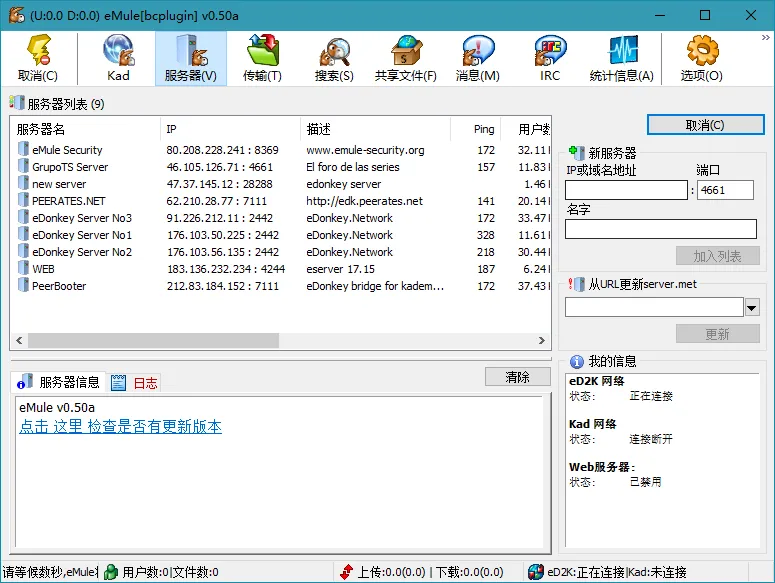 比特彗星 BitComet v2.21 豪华版