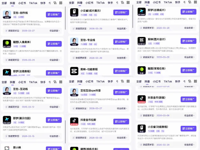 Tc联盟TikTok海外拉新项目，新手也能入局，一部手机开启副业变现，抓住Tiktok红利