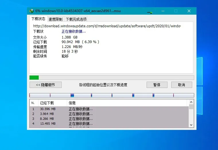 下载利器IDM v6.43.12绿色版