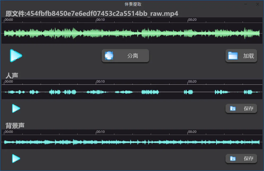AI人声分离Soundify Vocal Remover v1.2.8便携版