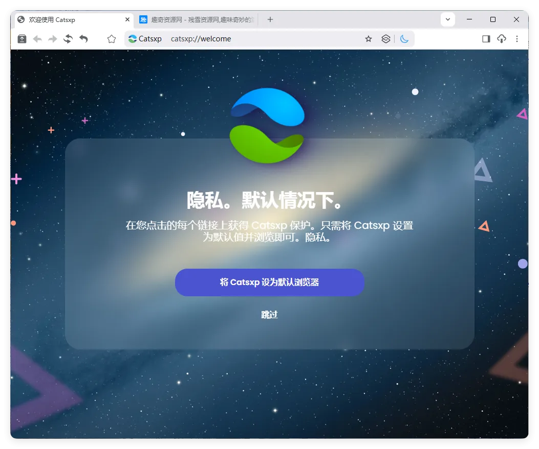 猫眼浏览器v144.6.1.2便携版