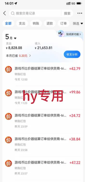 全自动游戏打金项目,无需人工操作,单日稳定收益破千,懒人专属副业【揭秘】 全自动游戏打金项目,无需人工操作,单日稳定收益破千,懒人专属副业【揭秘】