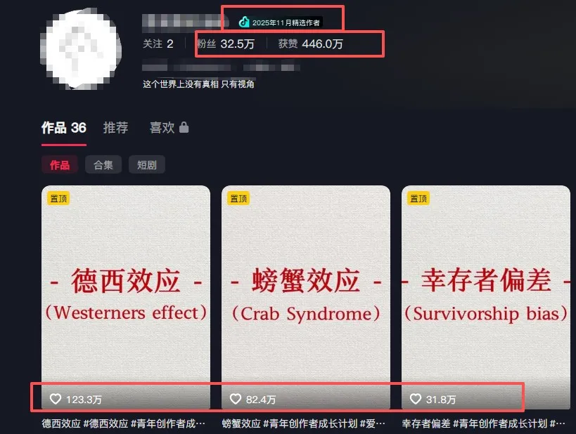 30 条作品涨粉 32 万!零成本复刻高认知心理学视频,普通人也能做的爆款玩法 30 条作品涨粉 32 万!零成本复刻高认知心理学视频,普通人也能做的爆款玩法