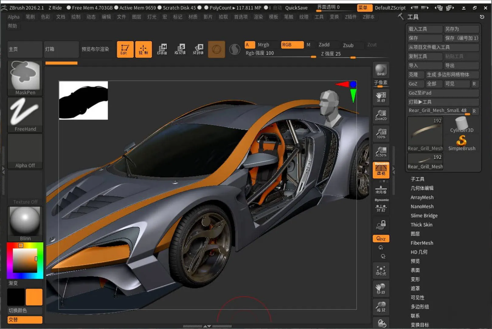 ZBrush 3D数字雕刻软件 2027.0.1激活版