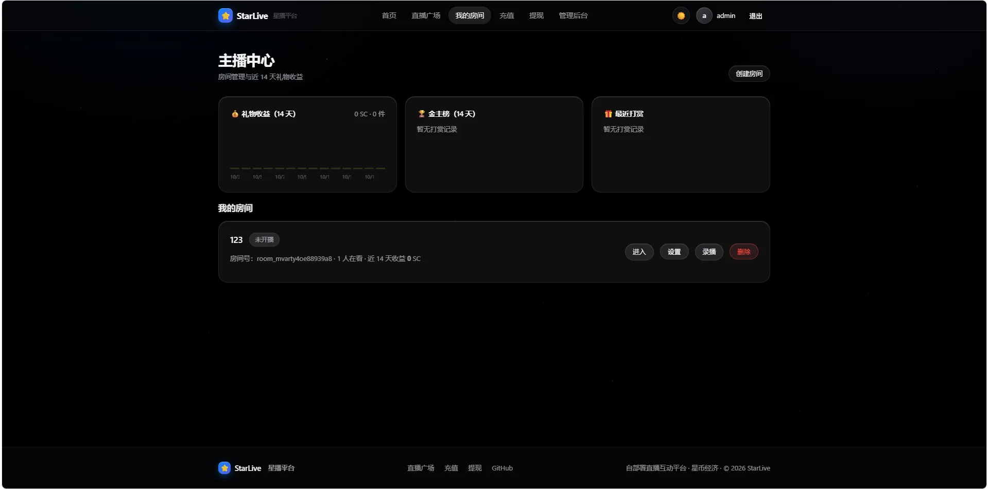 一键部署星播直播系统源码