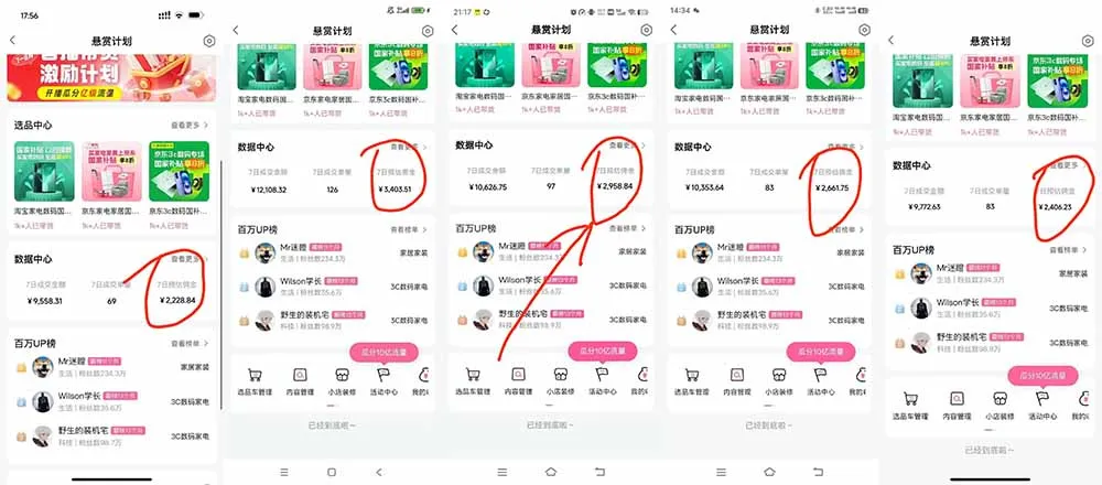 B站短视频带货红利｜免费教学+代运营托管，两种玩法，单号七天收益1200-3600
