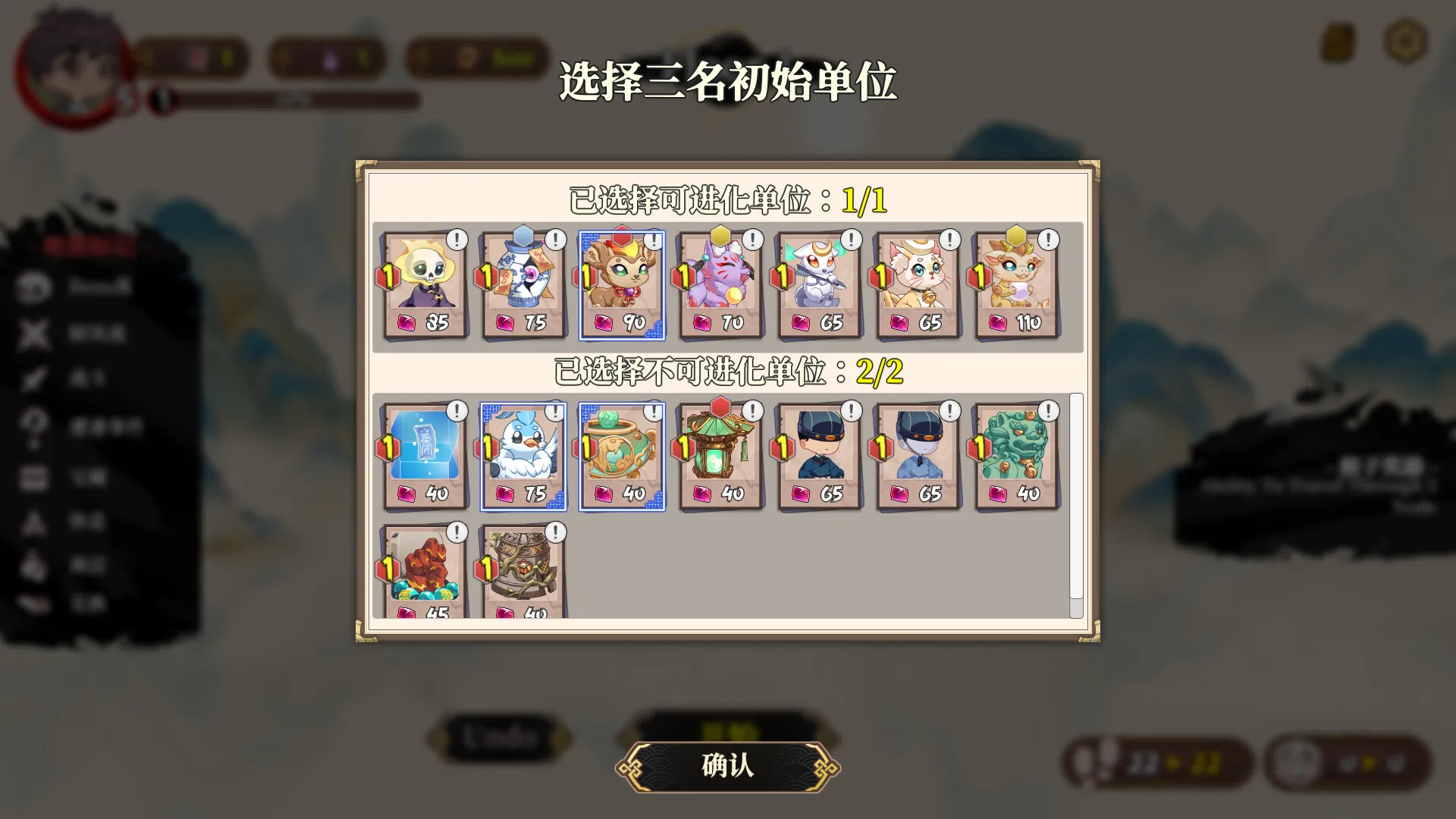 《妖谈2：九尾异闻》中文版