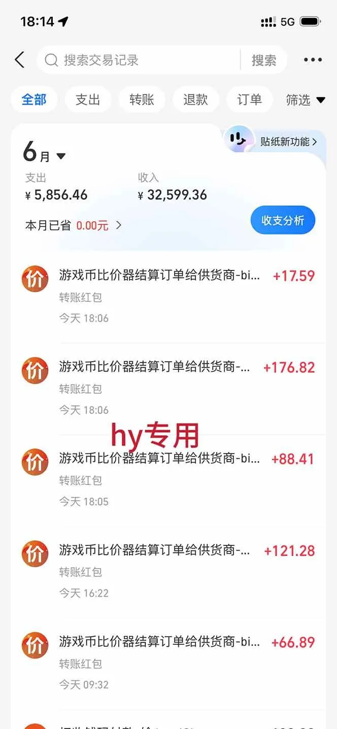 （19220期）全自动游戏搬砖躺赚：全天零人工，日入几百元，可放大！