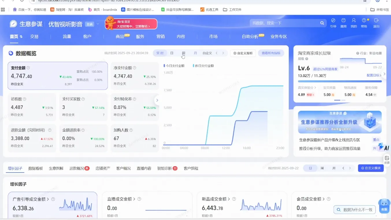 幕思城·淘宝培训VIP课程(更新9月)