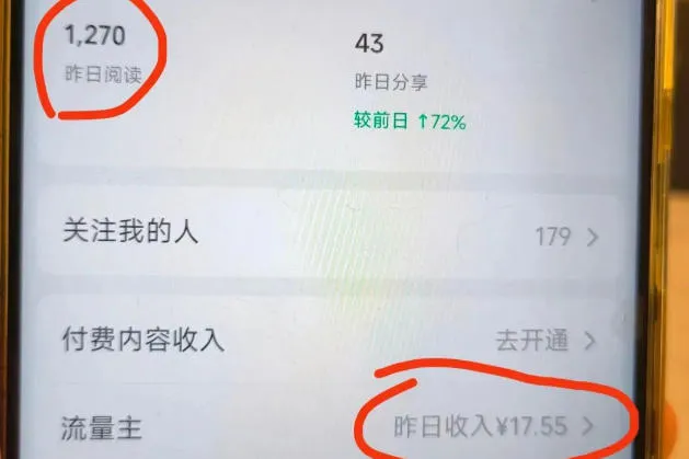 高产值公众号流量主项目陪跑营，发文章-起播放量-收益直接产生，一篇爆文收益1k+