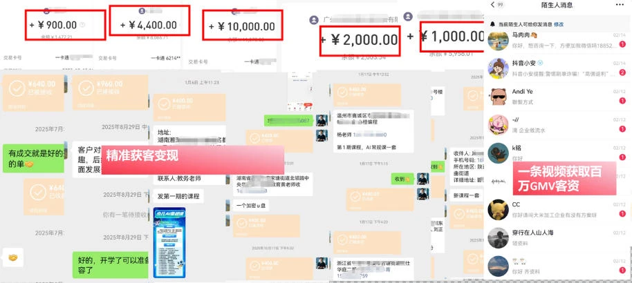【精】AI+IP爆款视频训练营,带你用最低成本跑通个人IP从0到1涨粉,从流量到现金的完整闭环(更新)