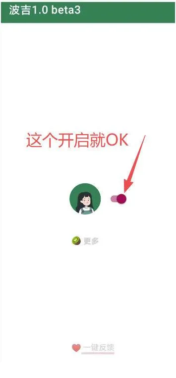 (19641期)李跳跳内置规则版,安卓手机拒绝app开屏广告,让app更干净
