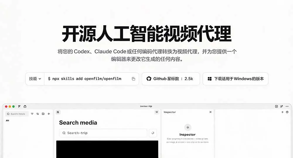 我跪下来了！不会剪辑也能做短视频宣传片？ AI 一键把素材变成完整视频，真是神奇，OpenFilm 超省事