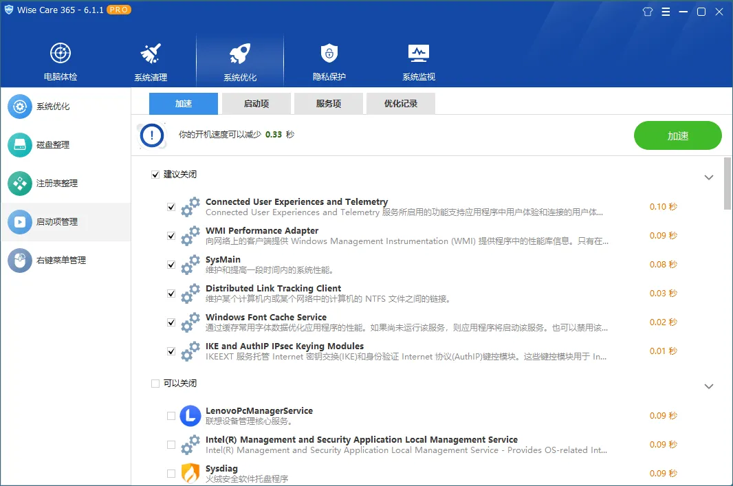 Wise Care 365 PRO v8.0.6.734特别版