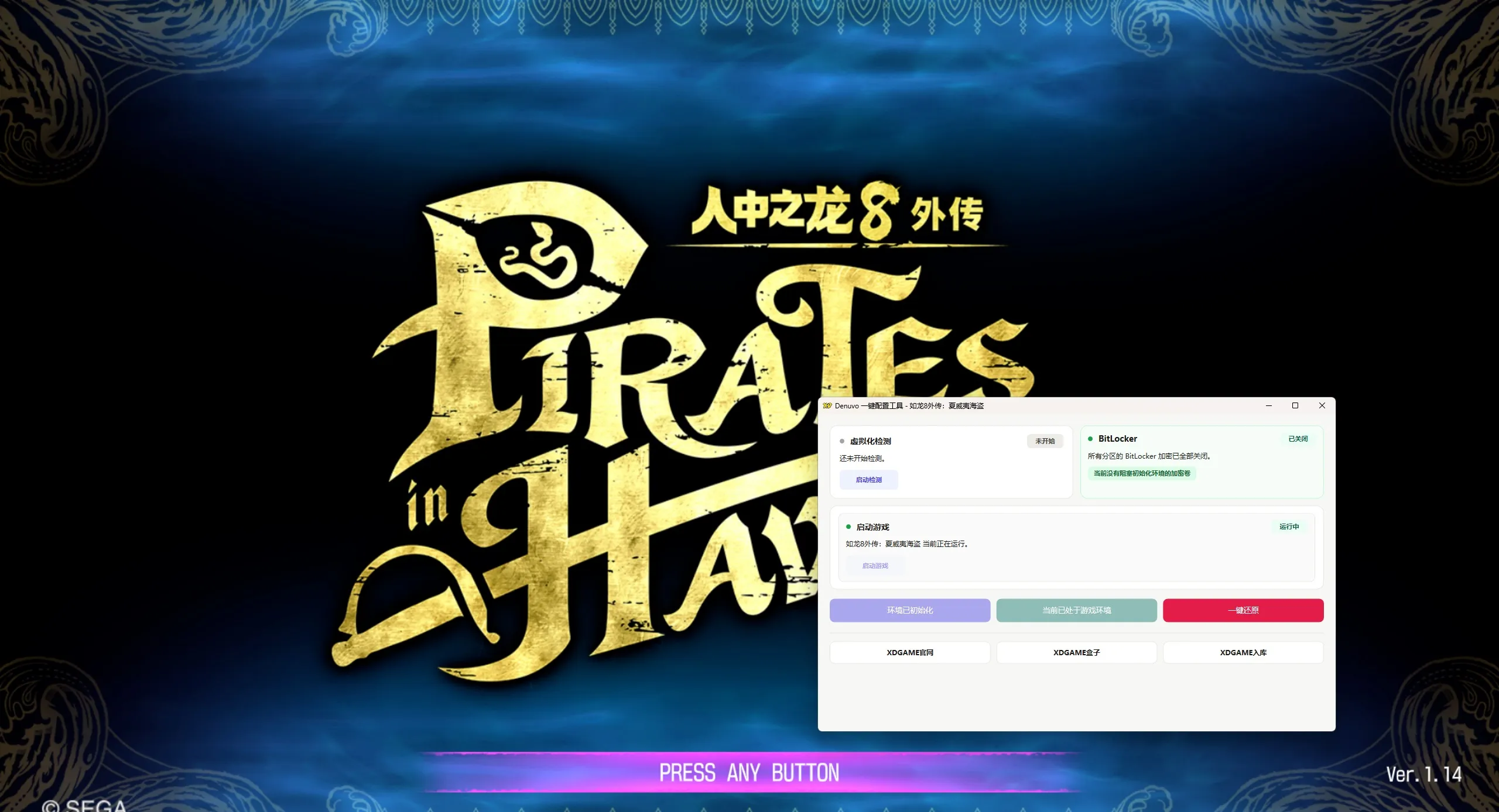 《如龙8外传：夏威夷海盗》中文版