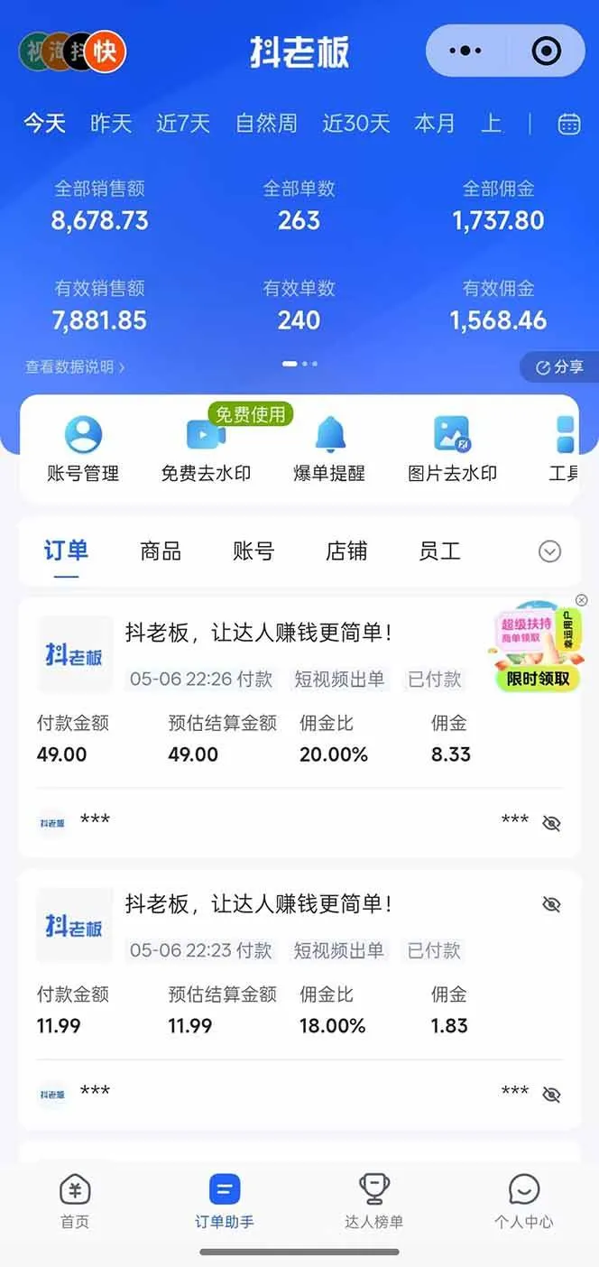（18418期）日入四位数！Ai全自动快手短视频带货，绿色长期稳定，一刀不剪纯搬运，每天操作半小时