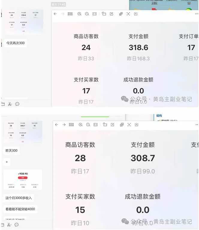 （18269期）黄岛主小红书考题虚拟项目1.0：不用卷K12也能月入过万（价值2988的课程）