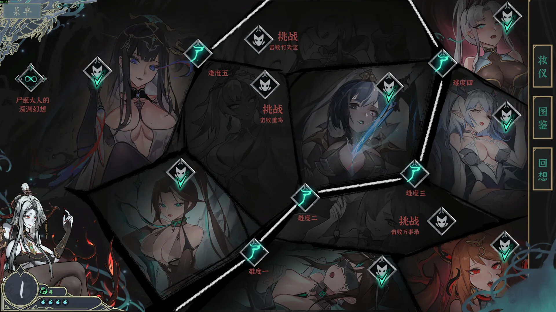 《尸姬之梦》中文版