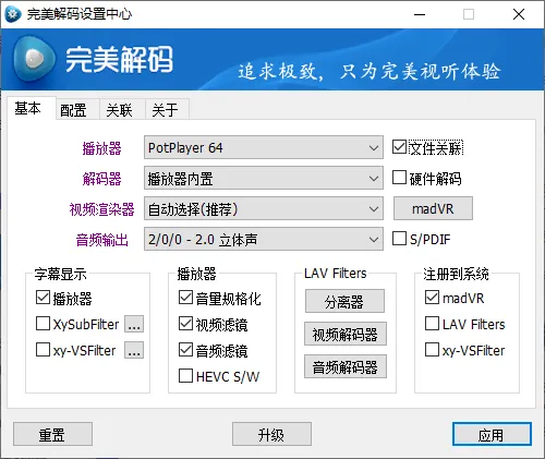 完美解码PureCodec 2026.06.22