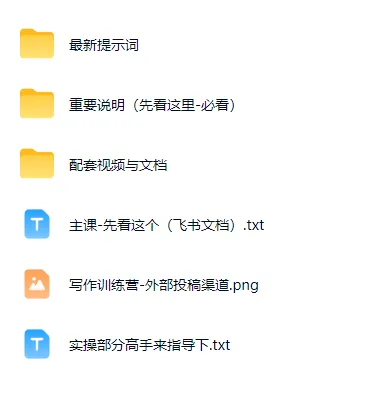 AI小说短故事暴利搞钱项目教程-更新，大佬亲测月入1-3万，从零教学短故事创作与投稿变现全套玩法