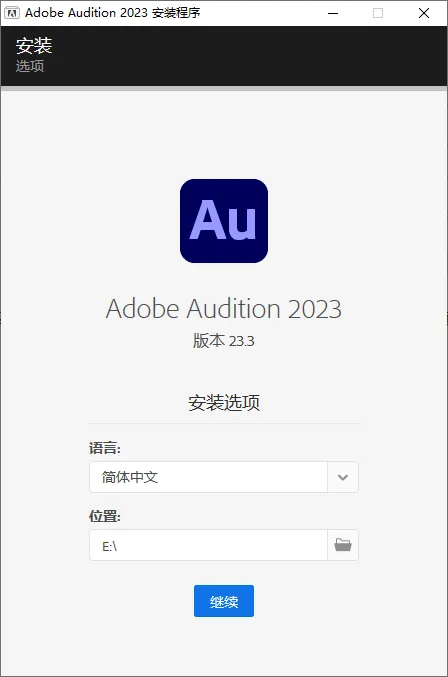 Adobe Audition 2026 v26.0.0.056高级版