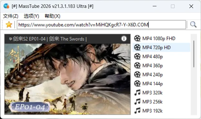 YouTube视频批量下载MassTube v21.3.1.183绿色版