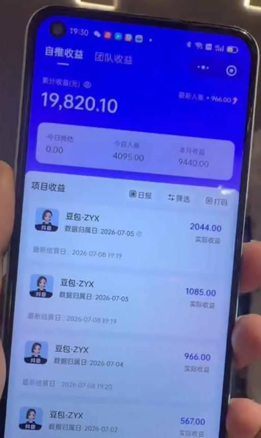 AI短视频推广拉新项目,无需粉丝、无需出镜,解锁豆包/即梦/醒图/剪映/红果漫剧多赛道拉新玩法,一条作品变现1K+