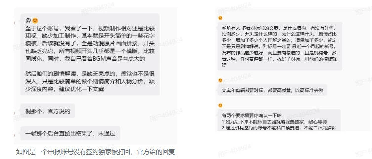 【精】抖音某大佬的动漫混剪解说视频教学,手把手教你从0-1打通抖音精选及独家链路