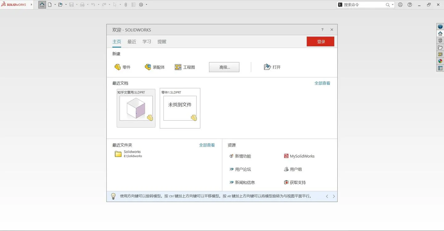 SOLIDWORKS 2026 SP1.1 高级版