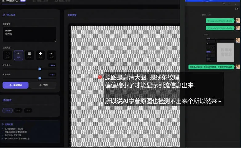 引流图片加密生成系统，让你的引流AI也束手无策