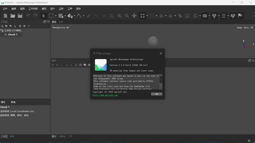 3D建模Agisoft Metashape v2.3.1.22320便携版