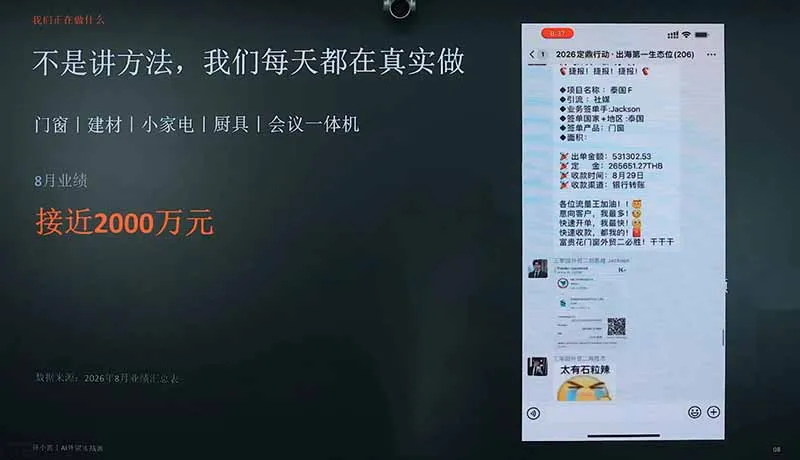 2026AI+外贸实战直播课:1人+AI系统替代30人团队年入200万案例,拆解外贸获客成交全链路