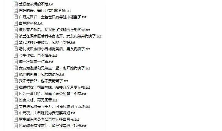 某社群百人拆文付费资源，千本爆款短篇拆解+每日拆文案例+网感训练+原创写作方法+爆款榜单例文等实用技巧(持续更新)