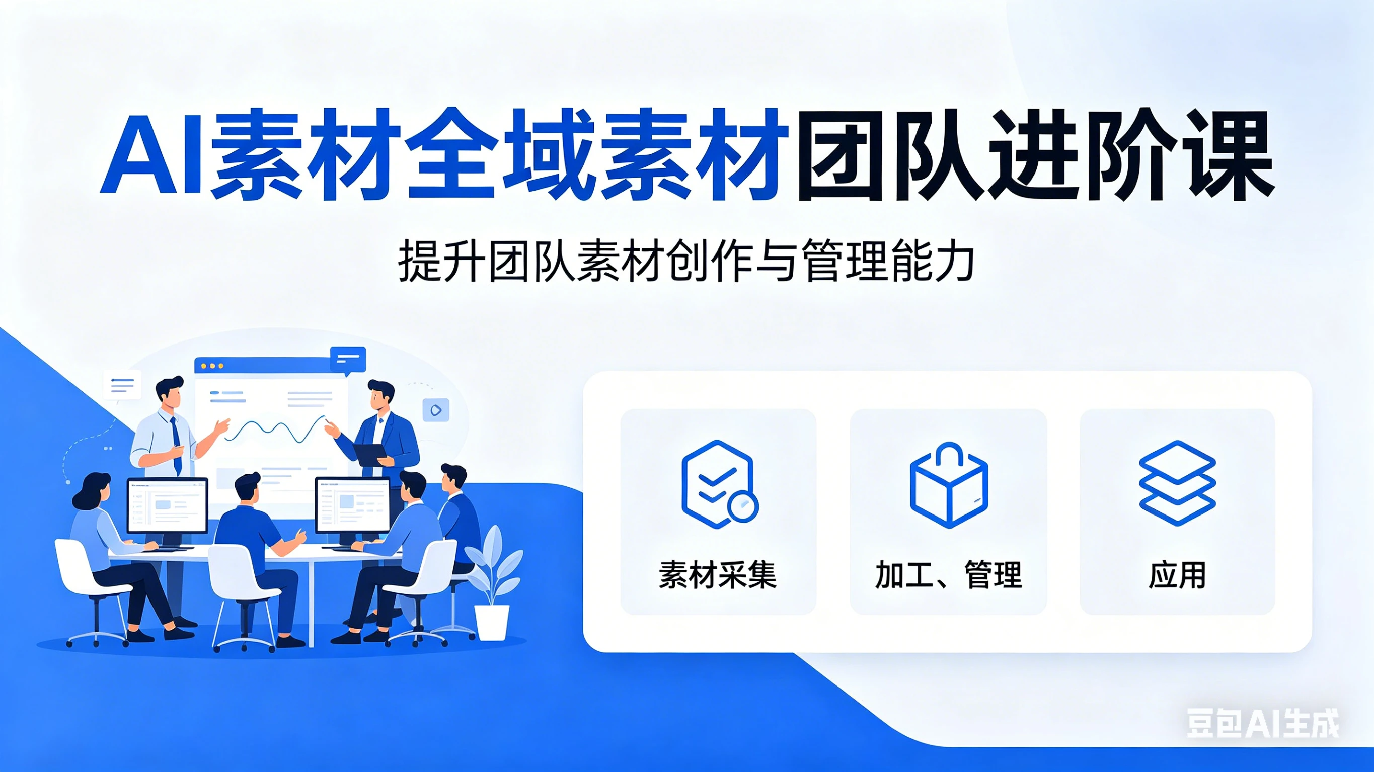 【精】铁甲有好招-2026年全域素材破局3月30-31广州线下课 【精】铁甲有好招-2026年全域素材破局3月30-31广州线下课