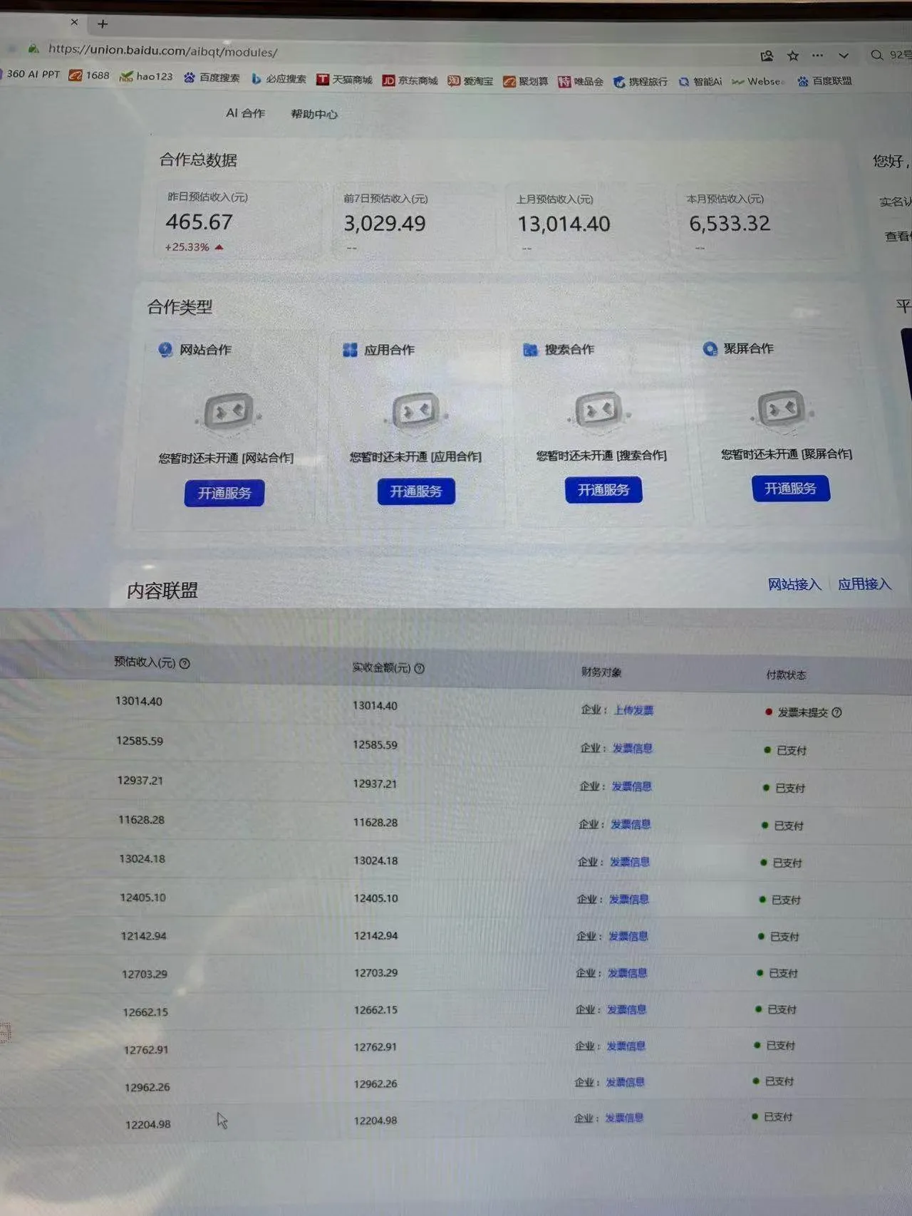 (18929期)AI智能广告全自动挂机,全自动化运行,适合小白,宝妈,有主业人群,全程扶持搭健一套流程