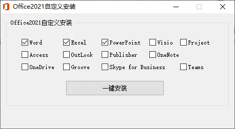 微软Office 2021 26年9月授权版