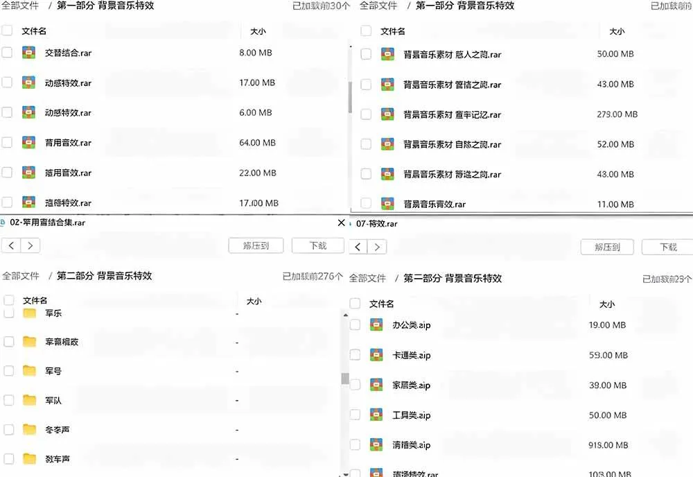（19444期）宝藏级音效素材包！10000+款背景音乐音效素材合集，自然片头婚礼会议常用音效包，分类清晰