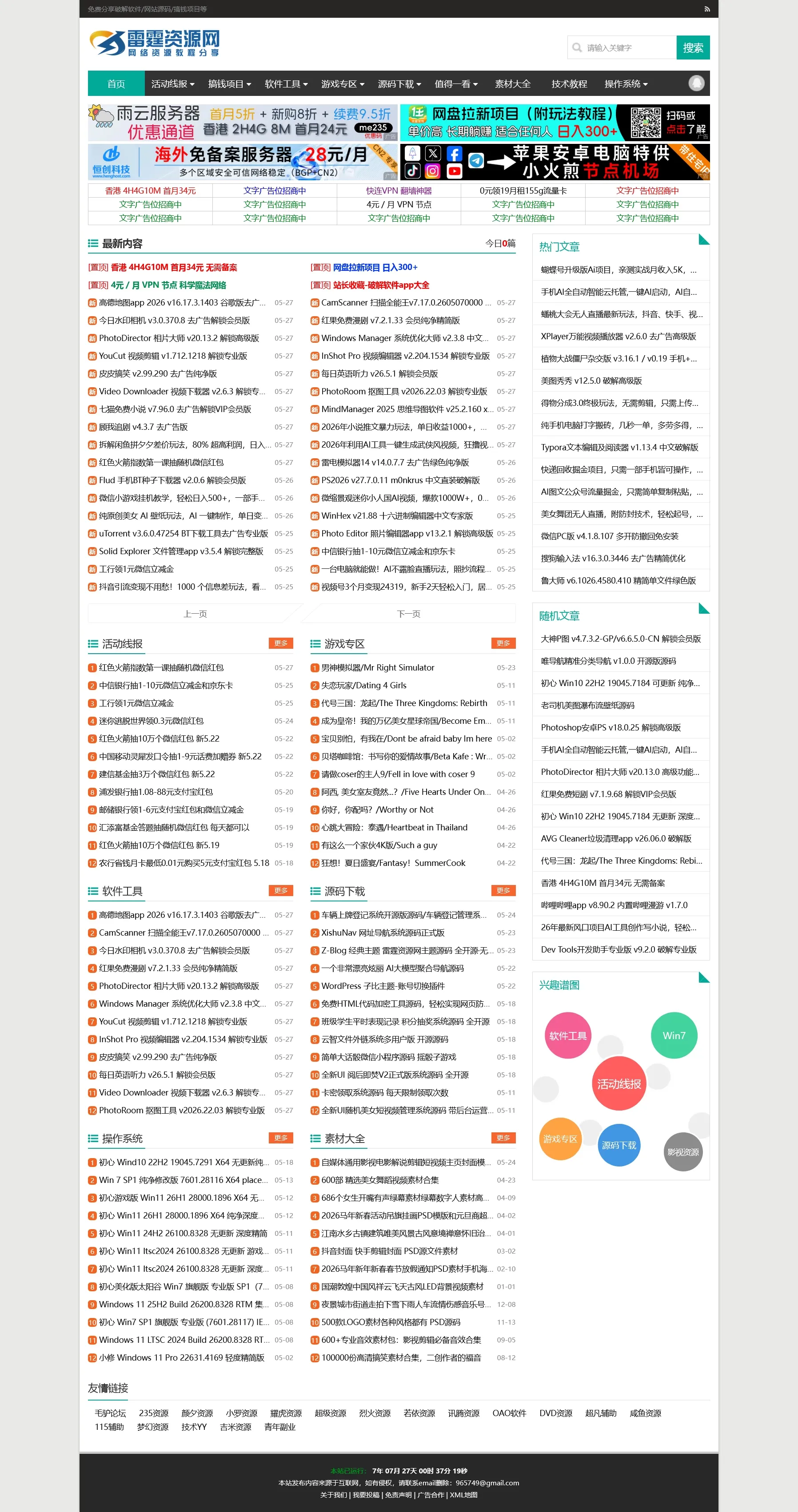 Z-Blog 经典主题 资源网主题源码 全开源·无后门