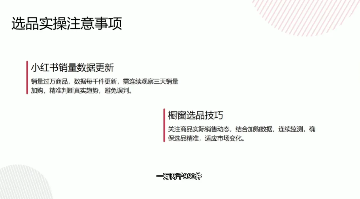 大糖老师·小红书买手橱窗从0到1实操课