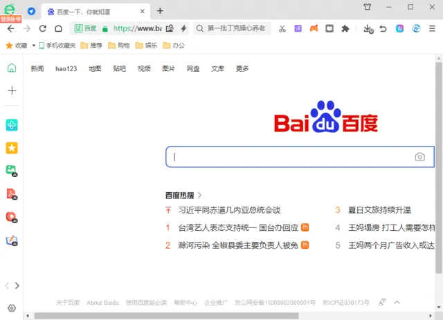 360安全浏览器16.1.2555.64绿色版