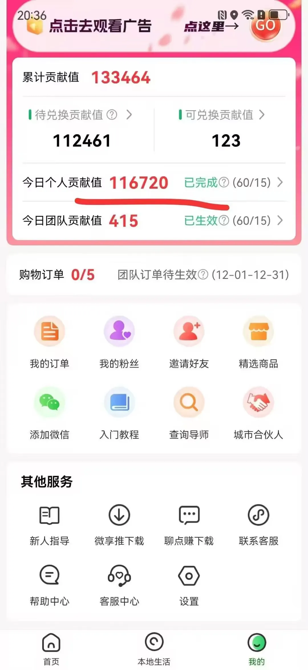 （16829期）分享一个免费的，0撸靠谱小项目，超级简单，单日入2000+