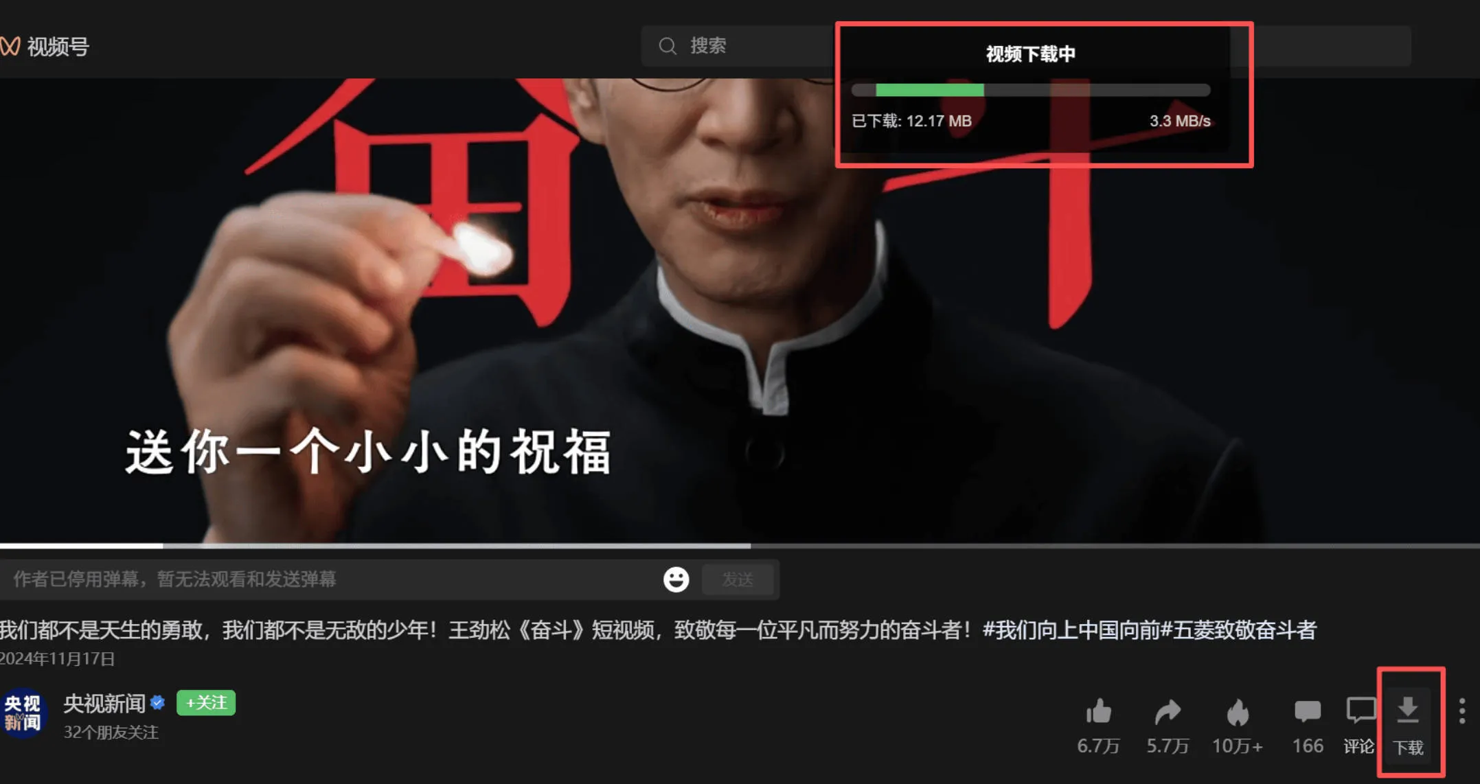 微信视频号下载助手v260524
