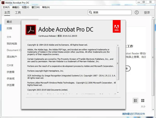 Acrobat Pro DC 2026.001.21431绿色版