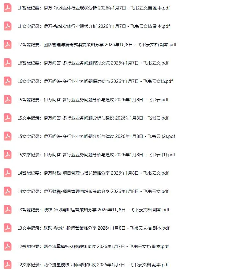 （17129期）掘金破局大会，重构模式、引爆流量、落地执行，掌握千万利润模型，单店年收破千万！