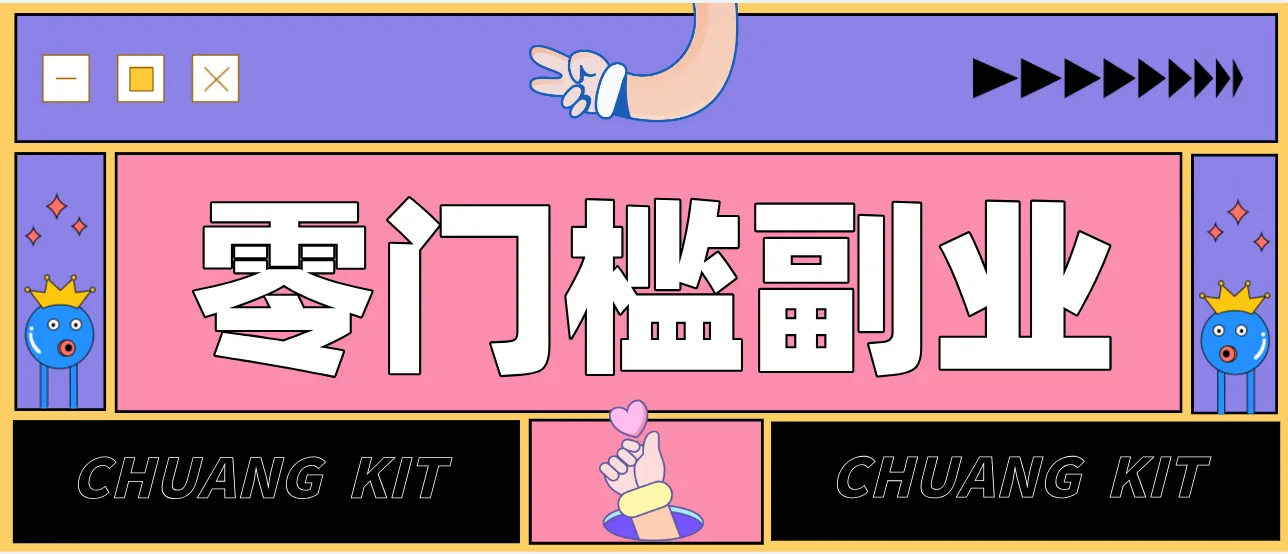 0粉丝也能操作搬砖项目,新手也能利用AI轻松创作,多元化变现月收益5000+ 0粉丝也能操作搬砖项目,新手也能利用AI轻松创作,多元化变现月收益5000+