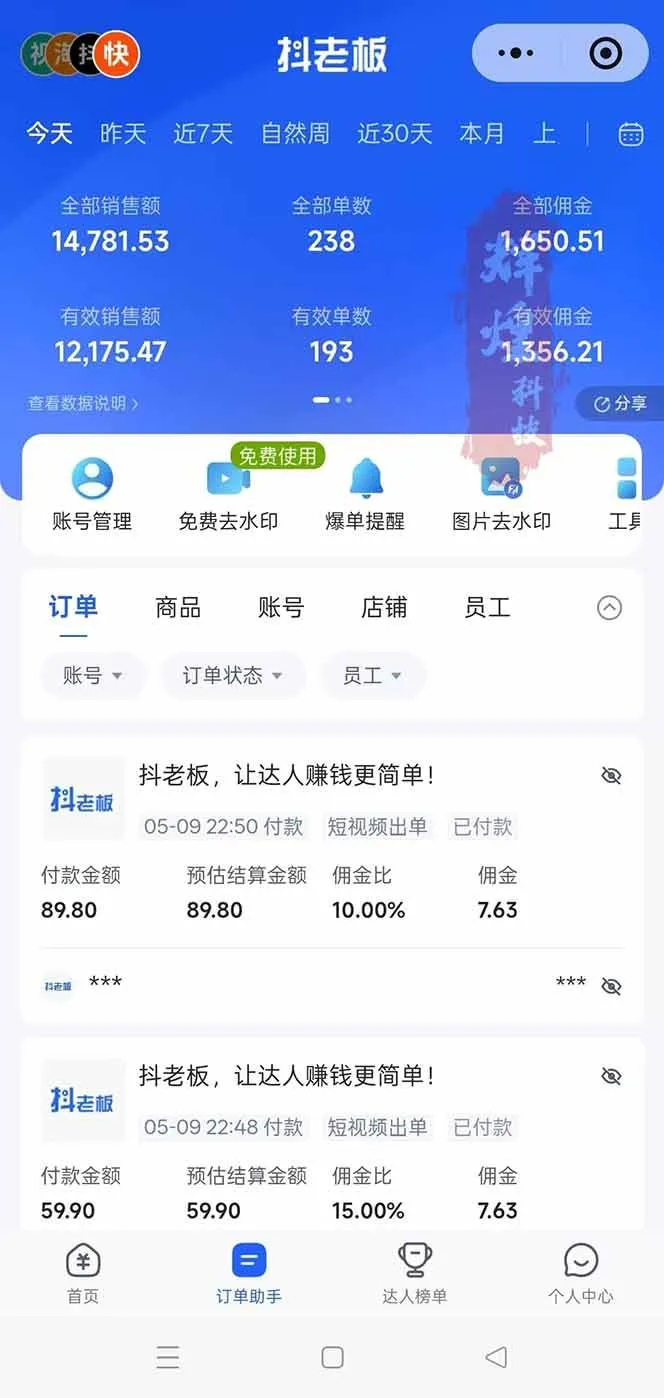 （18418期）日入四位数！Ai全自动快手短视频带货，绿色长期稳定，一刀不剪纯搬运，每天操作半小时