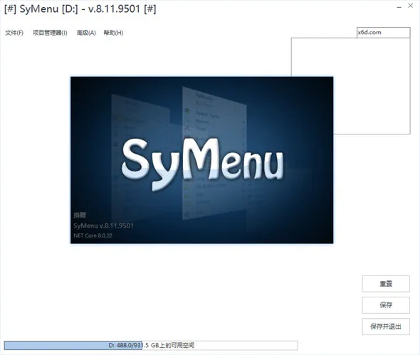 鼠标手势工具SyMenu v8.11.9501绿色版